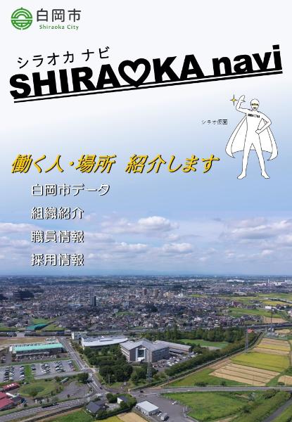 シラオカナビの画像