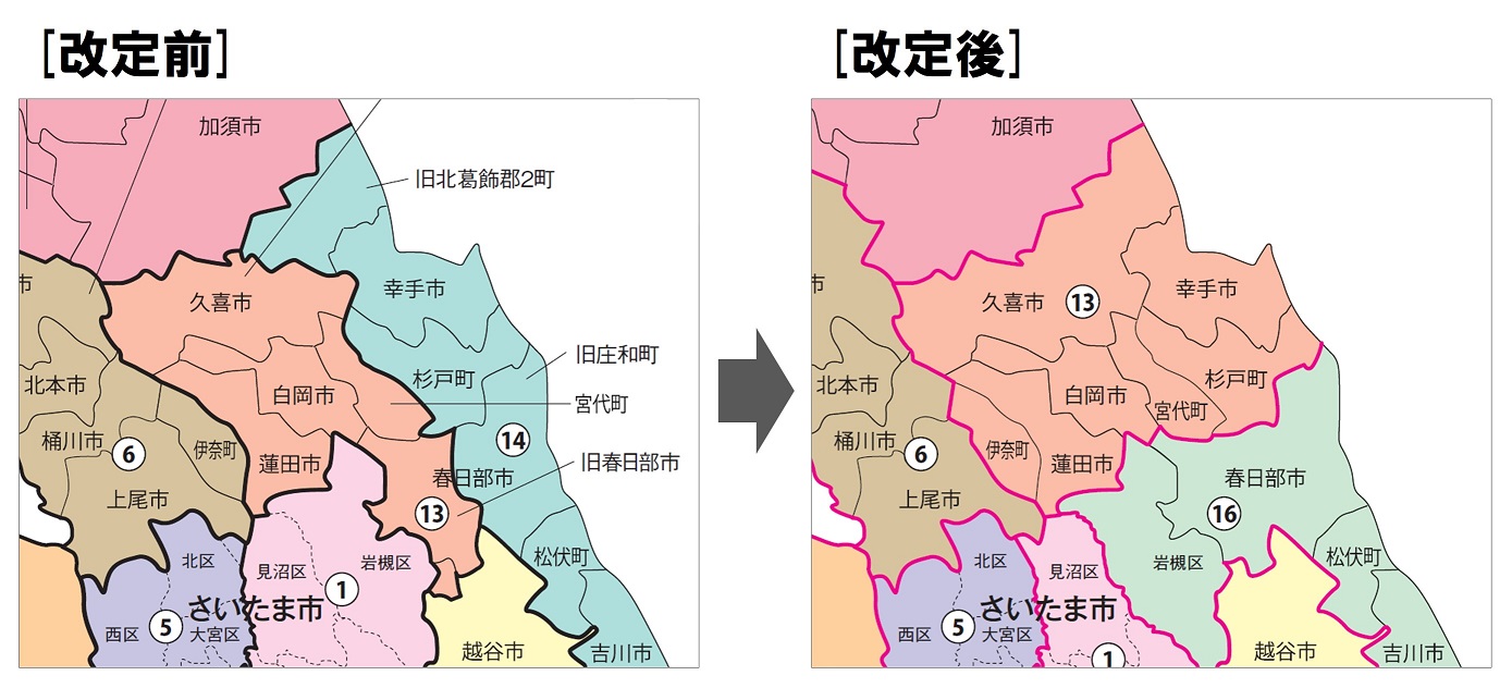 区割り改定_埼玉県第13区