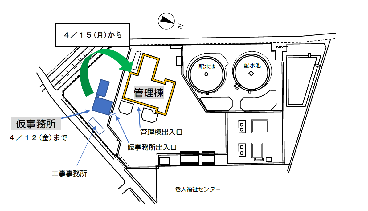 事務室移転の図