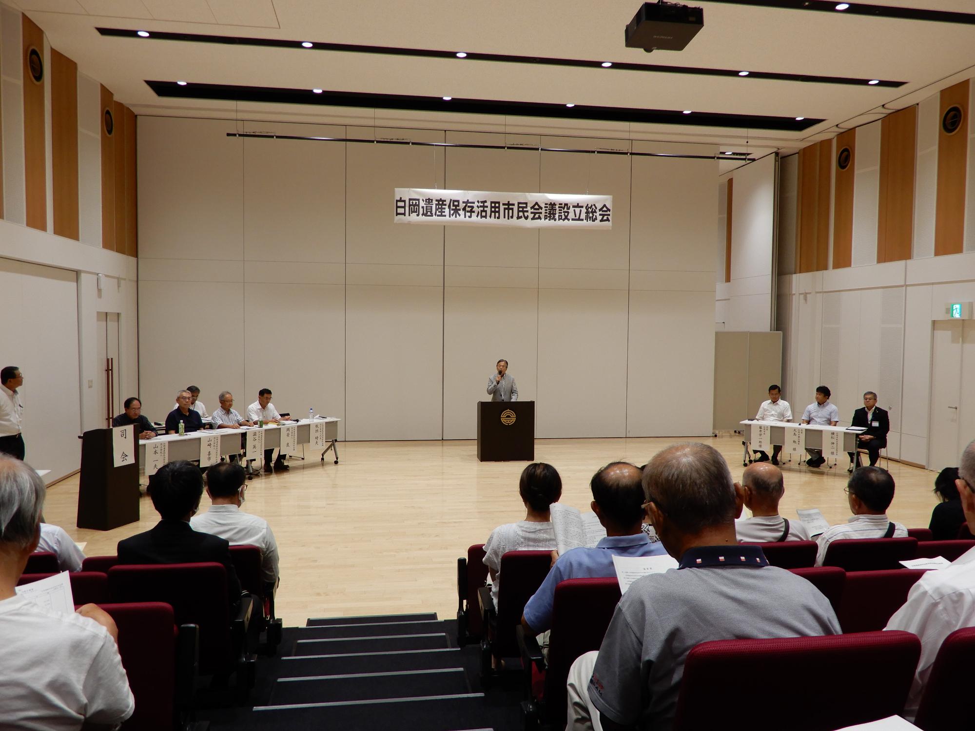 白岡遺産保存活用市民会議設立総会