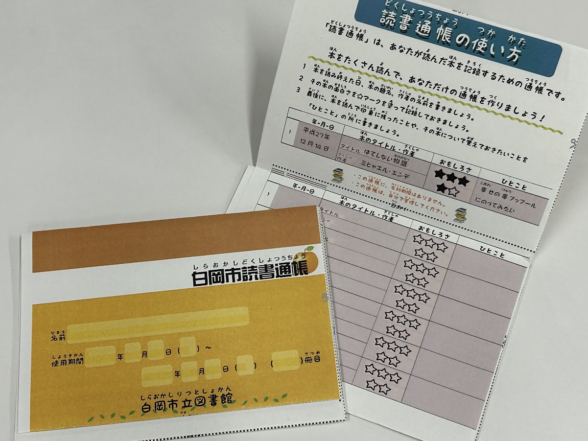 dokusyotsucho