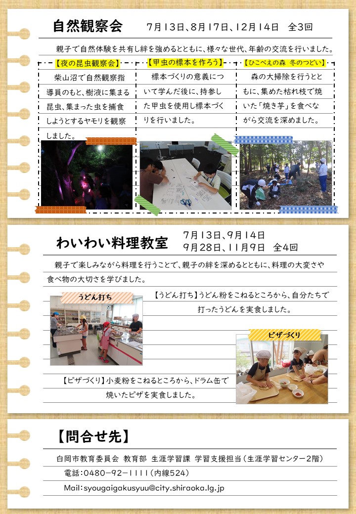 いきいきキッズ第1号2
