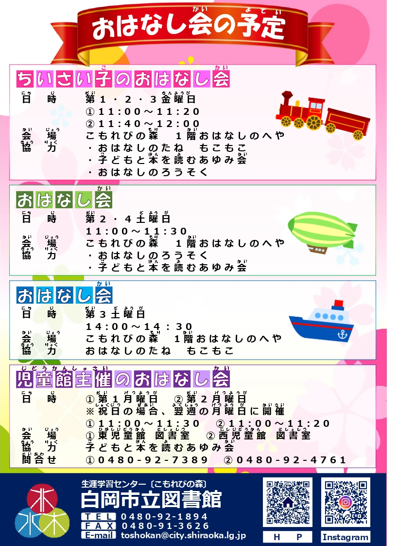 おはなし会カード3