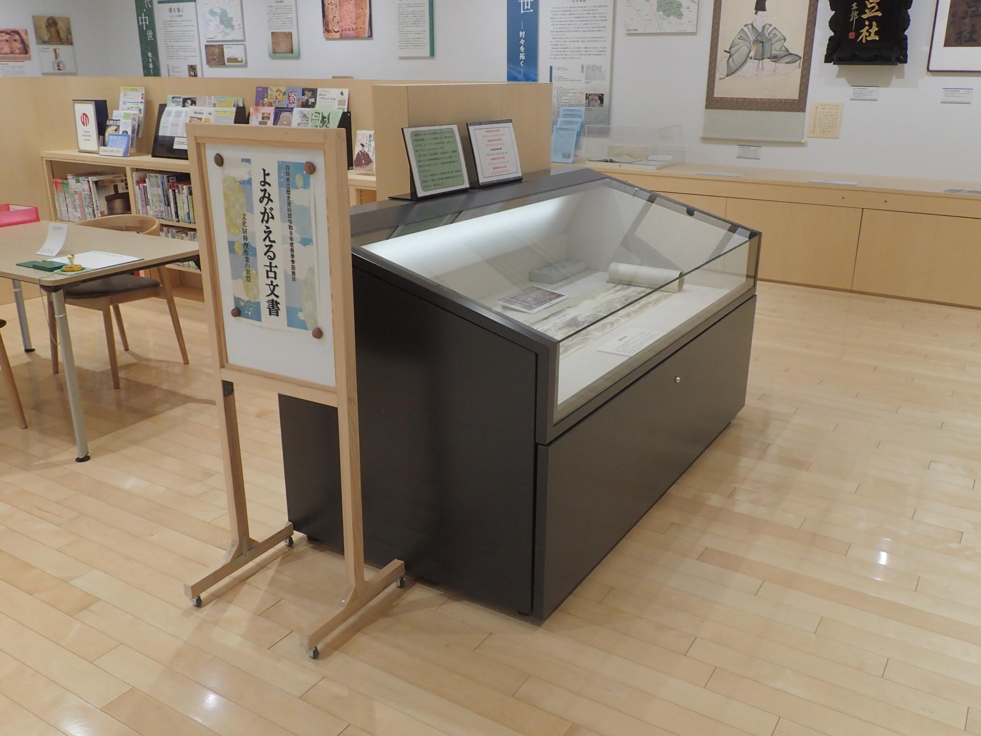 季節展示の様子1