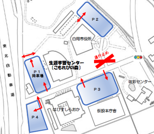 二十歳のつどい駐車場について