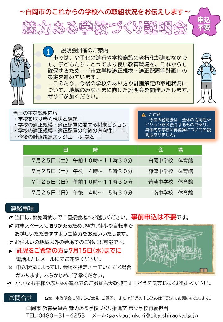 市民説明会