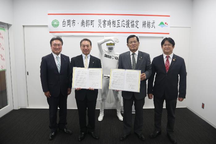防災協定