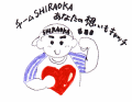 チームSHIRAOKA あなたの想いをキャッチの文字と、胸に大きなハートマークをつけ、左手でガッツポーズをしている男性のイラスト